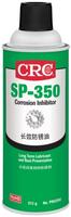 SP350 油性長效防銹保護(hù)劑 