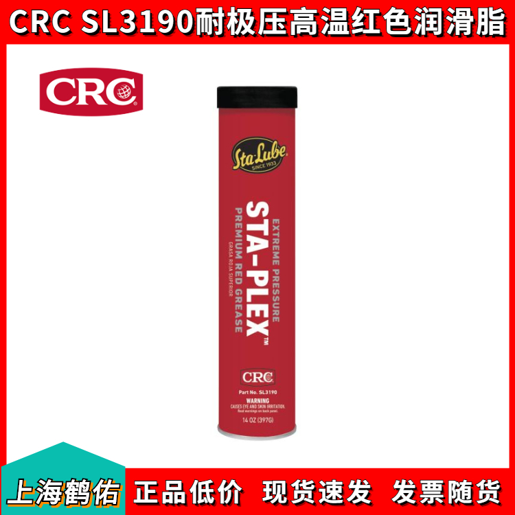  美國(guó)CRC SL35903 耐高溫抗咬合銅基粘質(zhì)潤(rùn)滑油脂